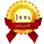 ضمانت بازگشت وجه